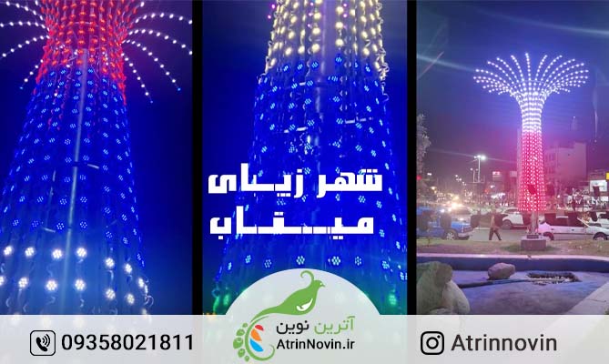 المان نخل نورانی در شهر میناب