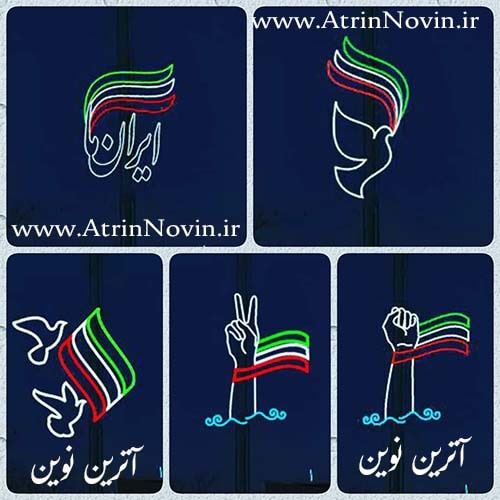 قیمت المان دهه فجر، خرید المان نوری دهه فجر
