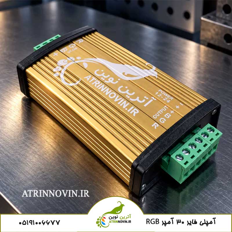 آمپلی فایر 30 آمپر RGB