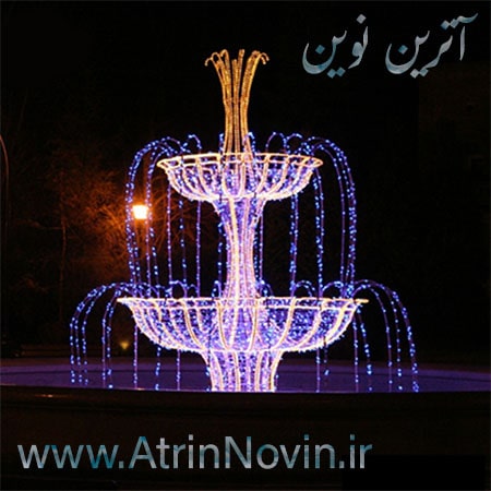 جدیدترین المان نوری حجمی آبنما نوری، تولید المان نوری حجمی آبنما نورانی