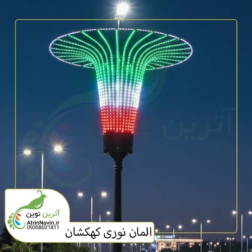 خرید المان نوری شهری فولکالر، خرید المان نوری کهکشانی فولکالر