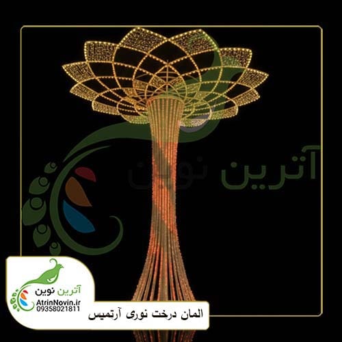 قیمت المان نوری درخت آرتمیس، درخت نورانی آرتمیس
