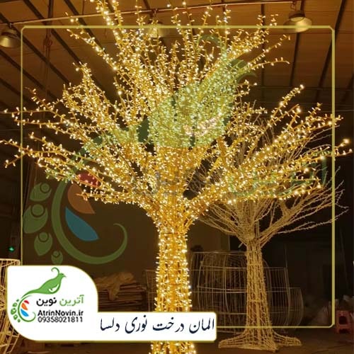 تولید کننده درخت نوری دلسا در مشهد، نورپردازی درخت نوری دلسا