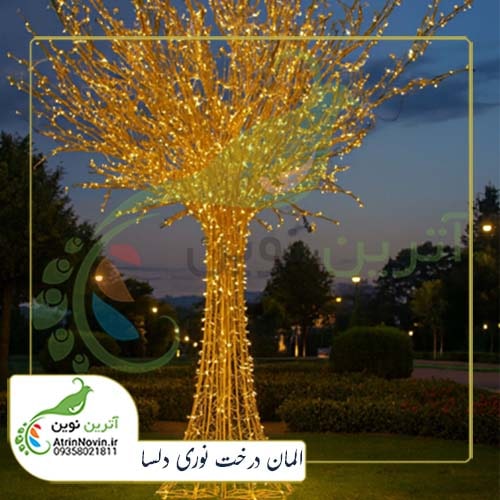 مشخصات درخت نوری دلسا، زیباترین المان درخت نوری