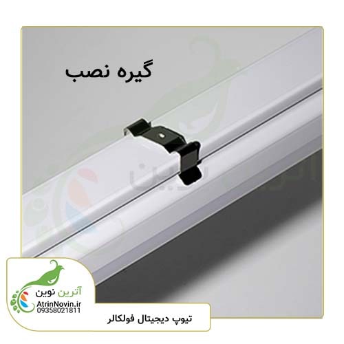 قیمت و خرید تیوپ دیجیتال فولکالر برنامه پذیر 360 درجه  16 میلیون رنگ