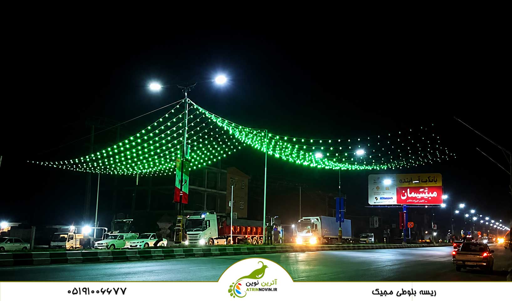 ریسه-بلوطی-هفت-رنگ-مجیک-در-خیابان.jpg
