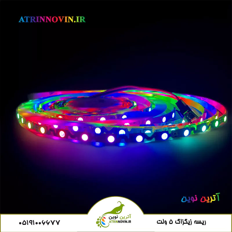 نوار LED زیگزاگ 5 ولت