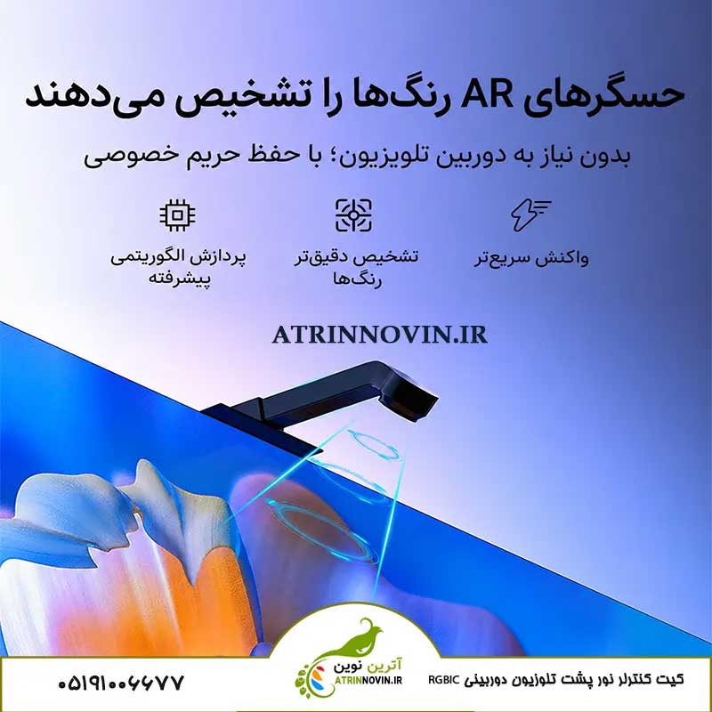 نور پشت تلوزیون هماهنگ با تصویر فیلم و سریال