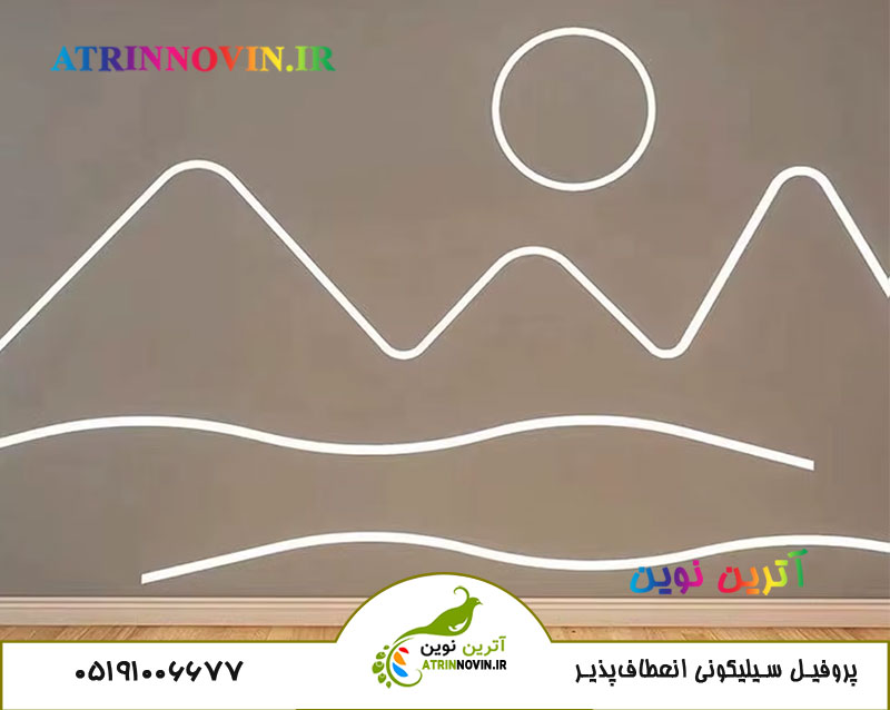 نورپردازی دکوراتیو دیوار با لاین نوری انعطاف‌پذیر