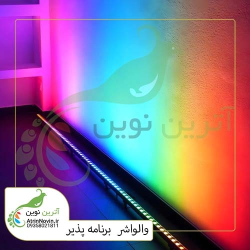 قیمت والواشر دیجیتال RGB برنامه پذیر، وال واشر rgb فولکالر