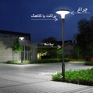 اجزای پایه چراغ