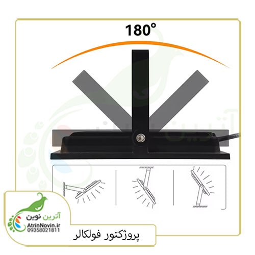 پرژکتور فولکالر برنامه پذیر با قیمت استثنایی و 5 سال گارانتی