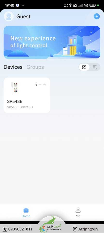 اپلیکیشن کنترلر sp548