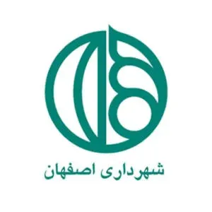 شهرداری اصفهان